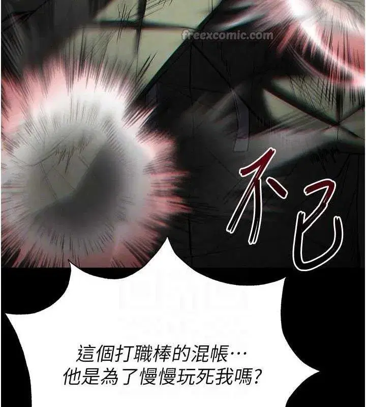 第43話-被輪番蹂躪的希珠