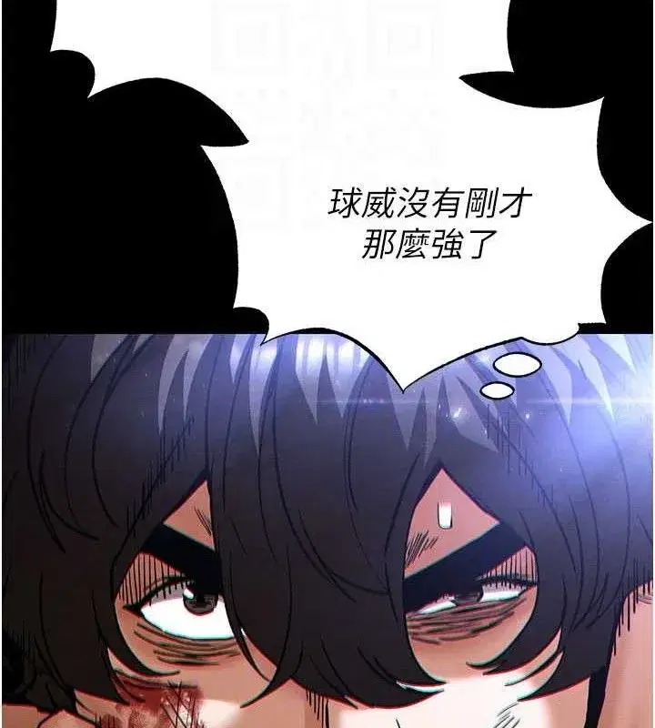 第43話-被輪番蹂躪的希珠