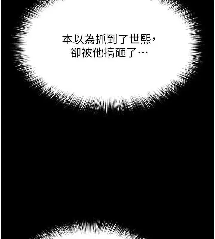 第43話-被輪番蹂躪的希珠
