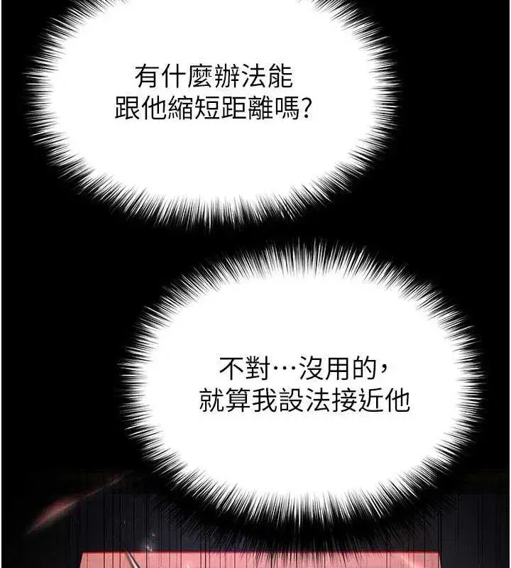 第43話-被輪番蹂躪的希珠