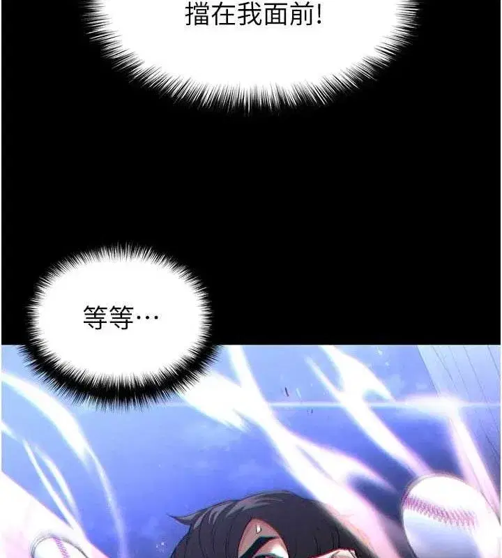 第43話-被輪番蹂躪的希珠