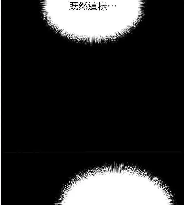 第43話-被輪番蹂躪的希珠