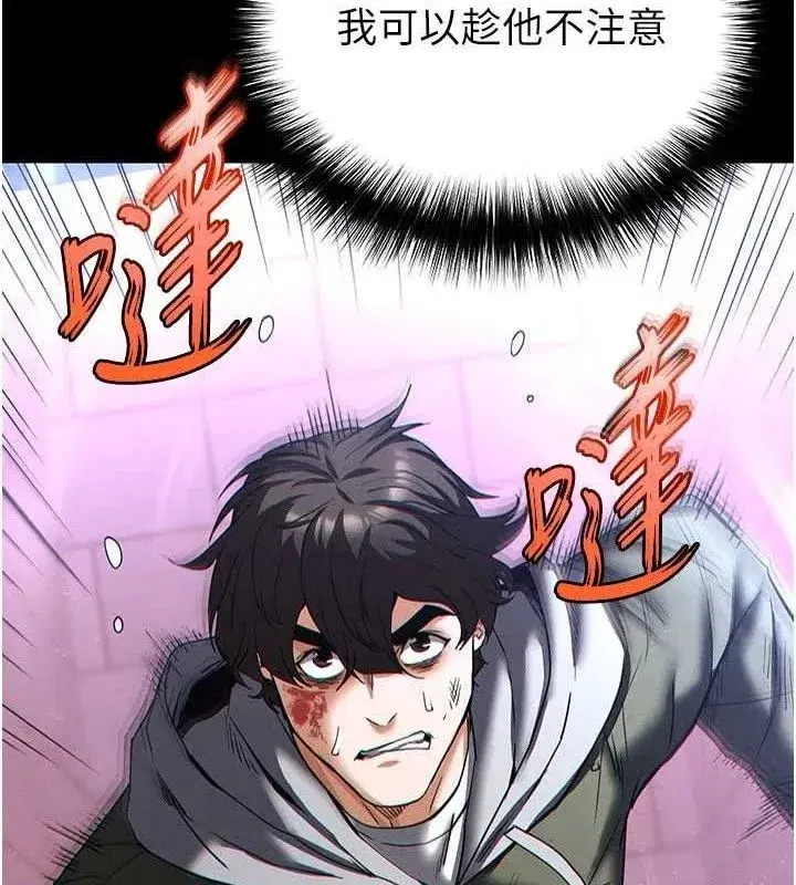 第43話-被輪番蹂躪的希珠