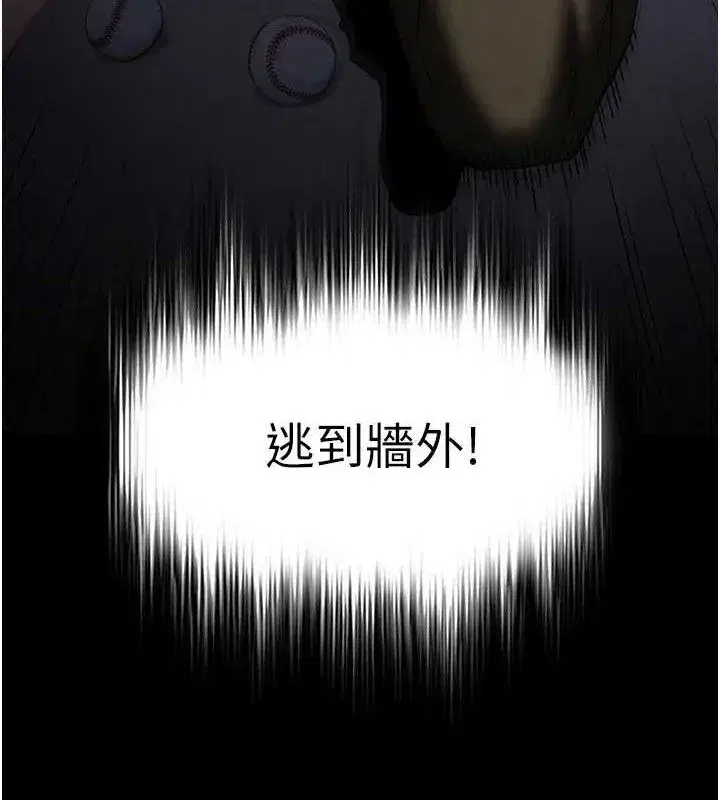 第43話-被輪番蹂躪的希珠