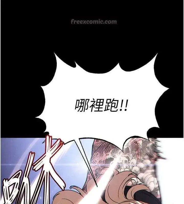 第43話-被輪番蹂躪的希珠