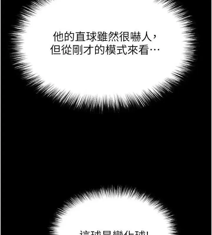 第43話-被輪番蹂躪的希珠