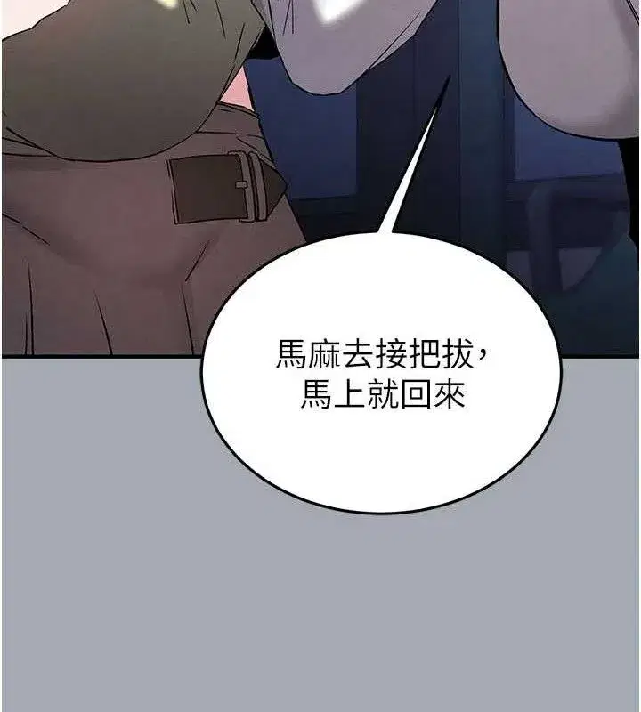 第43話-被輪番蹂躪的希珠