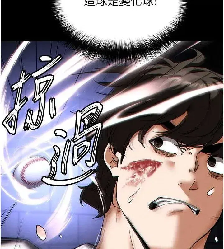 第43話-被輪番蹂躪的希珠