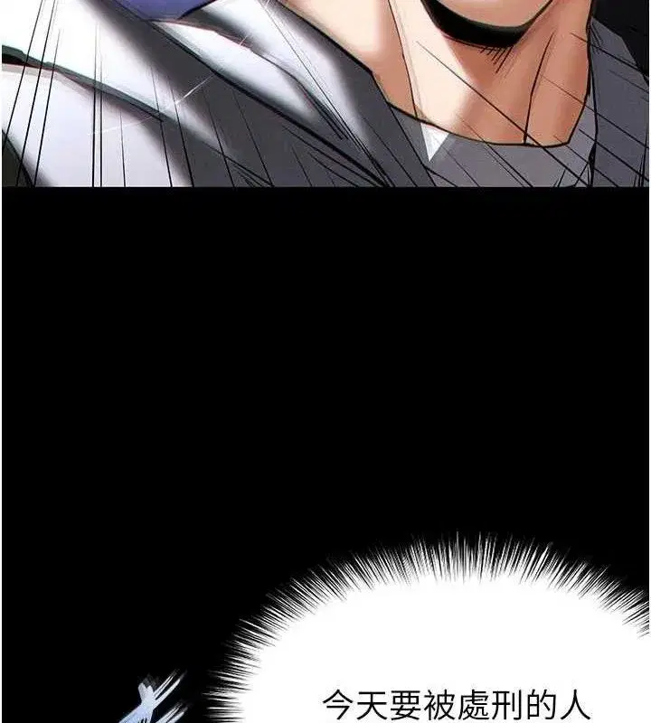 第43話-被輪番蹂躪的希珠