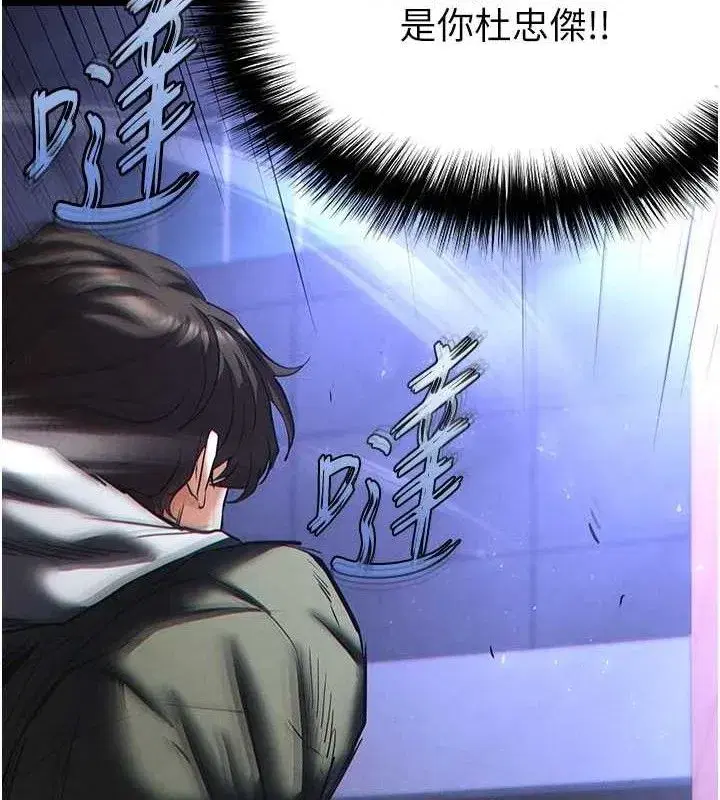 第43話-被輪番蹂躪的希珠