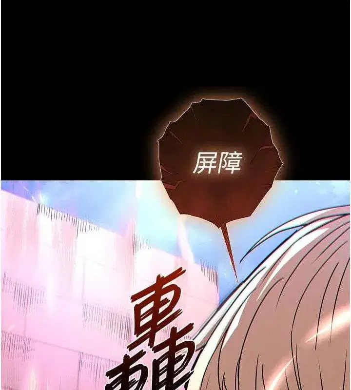 第43話-被輪番蹂躪的希珠