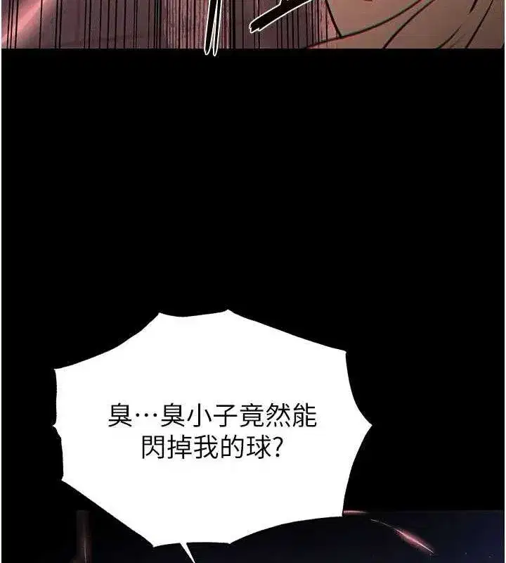 第43話-被輪番蹂躪的希珠