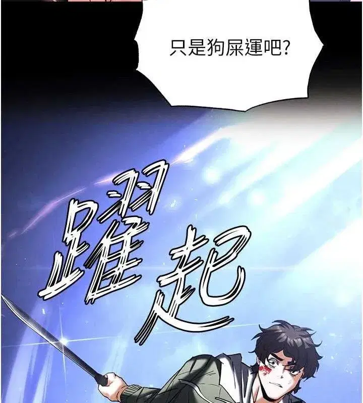 第43話-被輪番蹂躪的希珠