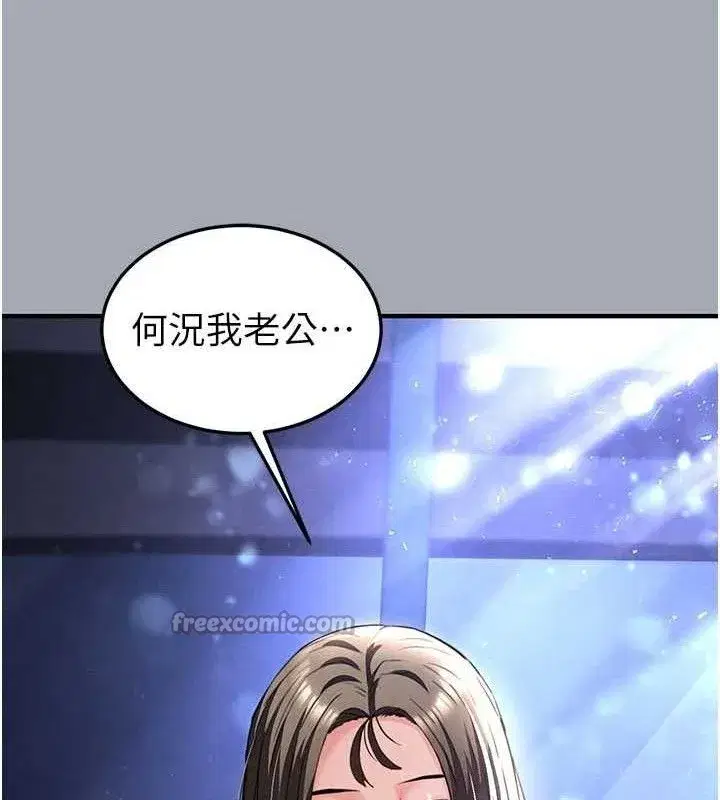 第43話-被輪番蹂躪的希珠