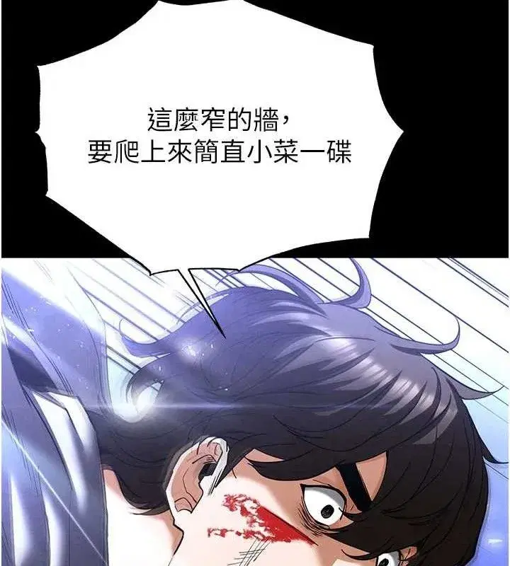 第43話-被輪番蹂躪的希珠