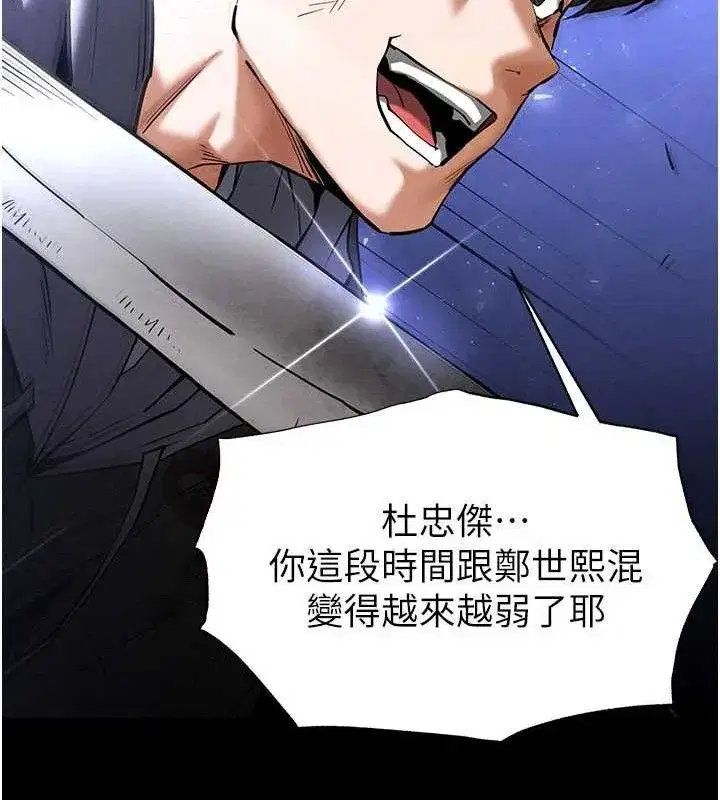 第43話-被輪番蹂躪的希珠