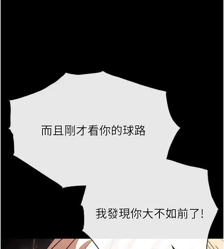 第43話-被輪番蹂躪的希珠