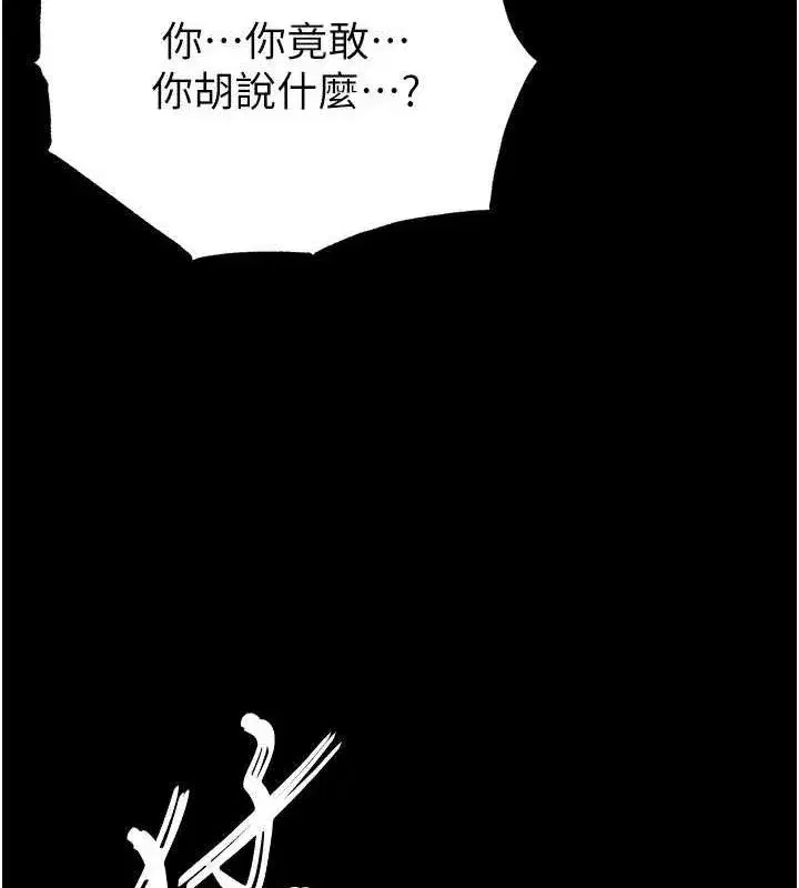 第43話-被輪番蹂躪的希珠