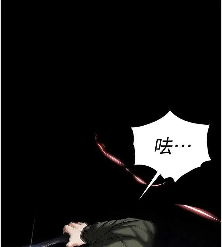 第43話-被輪番蹂躪的希珠