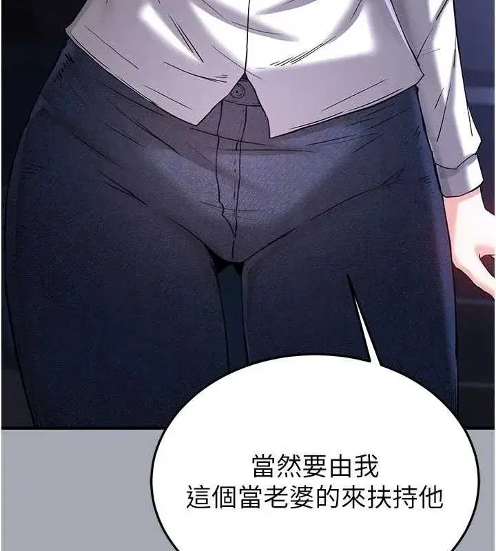 第43話-被輪番蹂躪的希珠