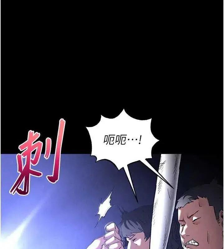 第43話-被輪番蹂躪的希珠