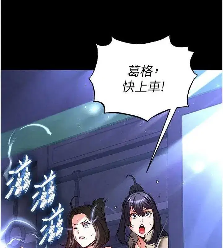 第43話-被輪番蹂躪的希珠