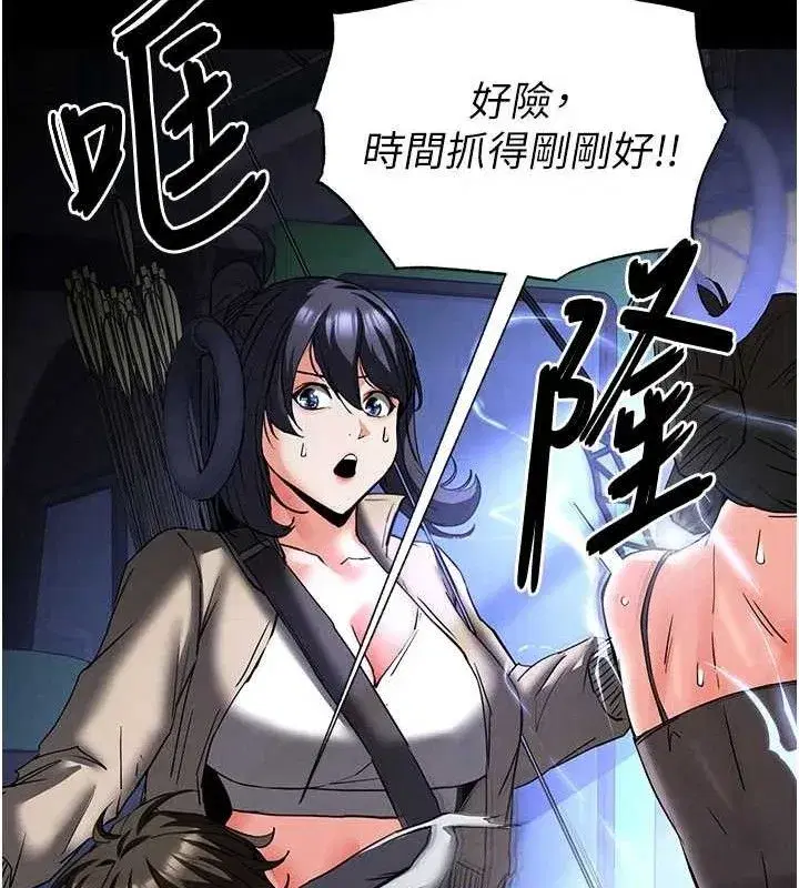 第43話-被輪番蹂躪的希珠