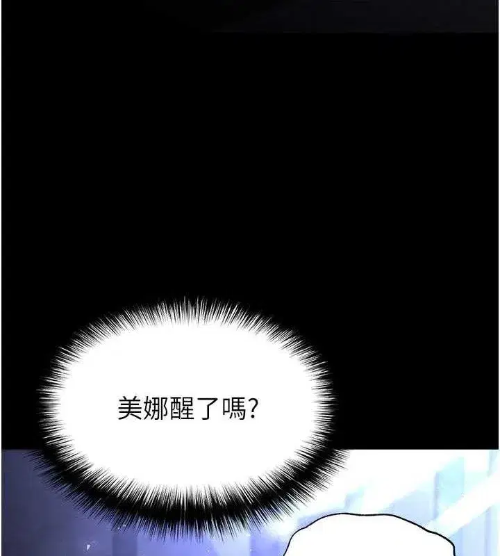 第43話-被輪番蹂躪的希珠