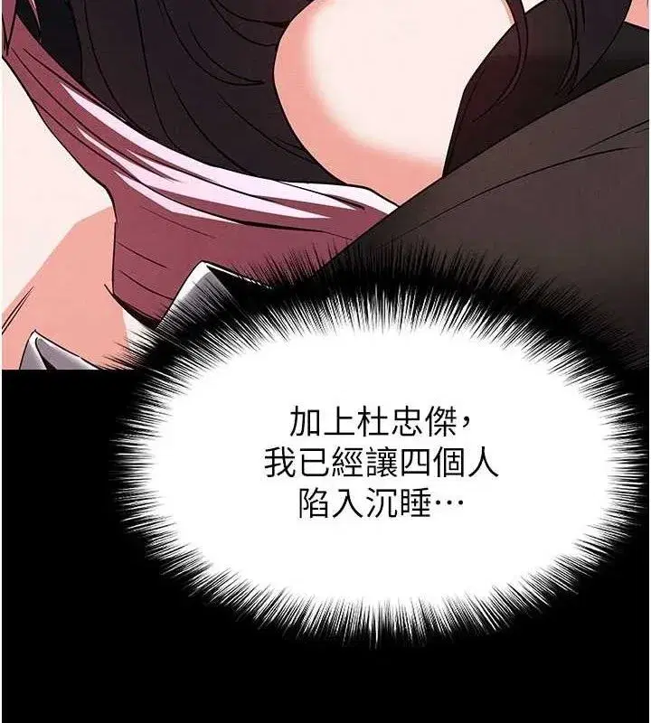 第43話-被輪番蹂躪的希珠