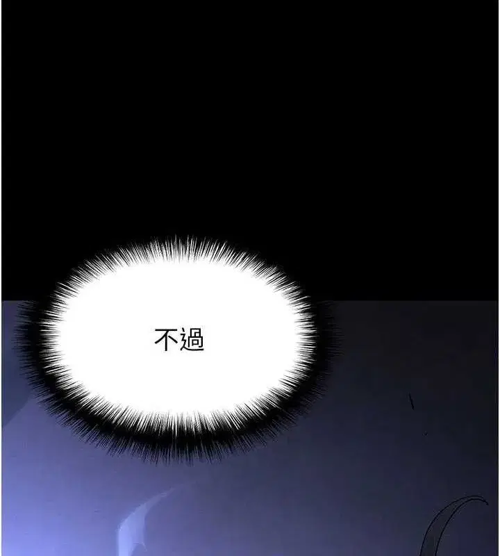 第43話-被輪番蹂躪的希珠