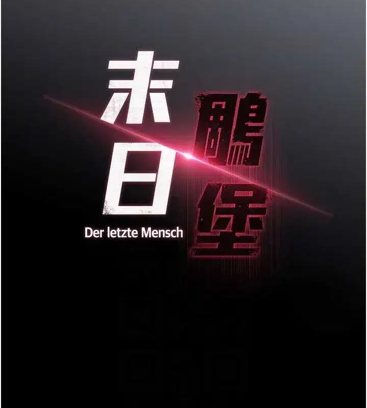 第43話-被輪番蹂躪的希珠