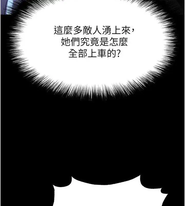 第43話-被輪番蹂躪的希珠