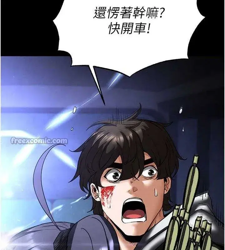 第43話-被輪番蹂躪的希珠