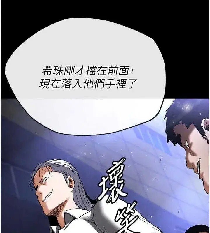 第43話-被輪番蹂躪的希珠