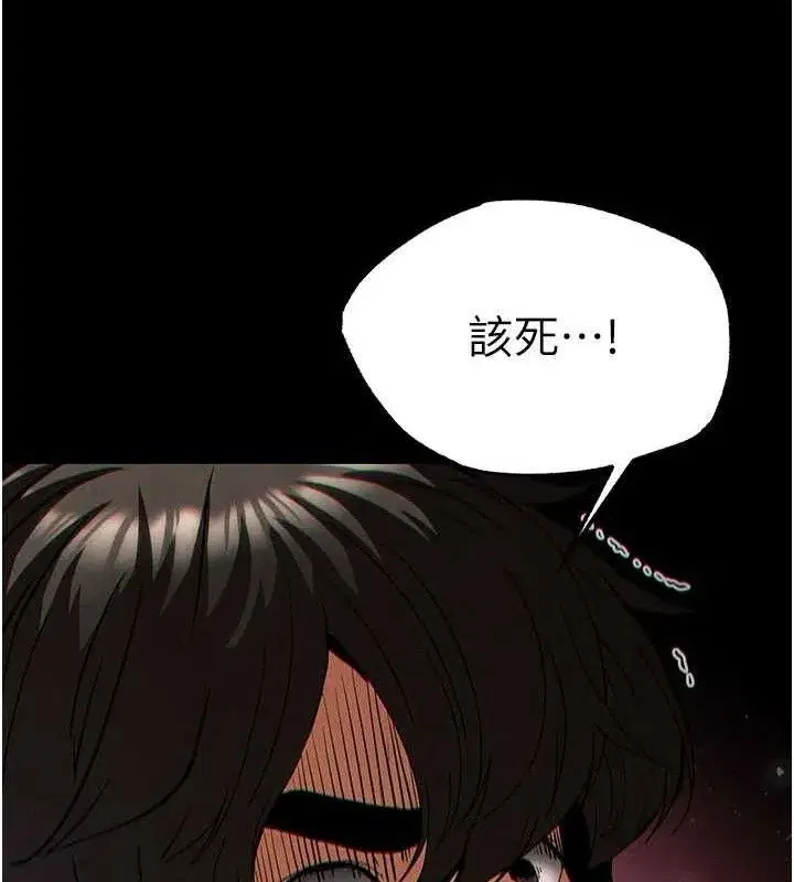 第43話-被輪番蹂躪的希珠