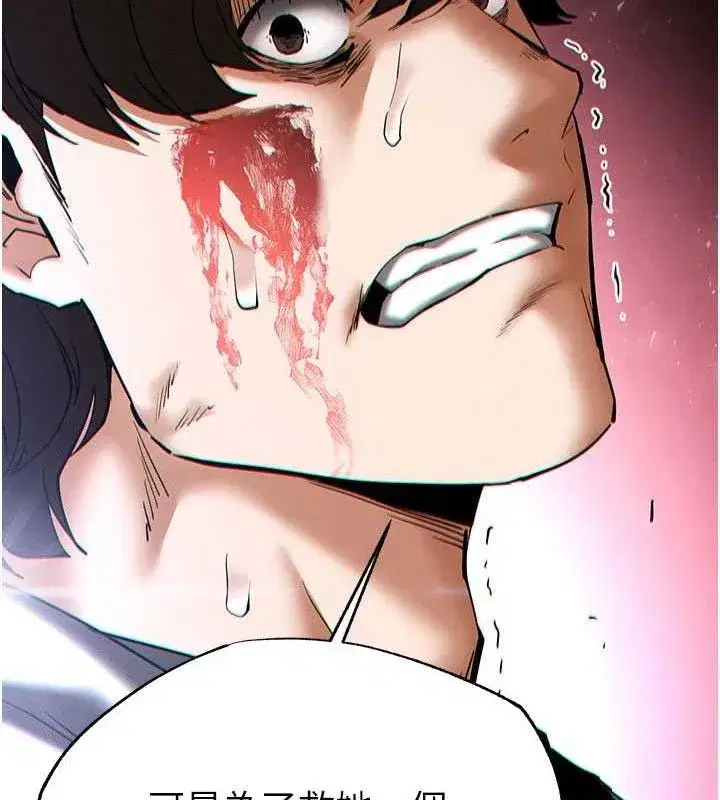 第43話-被輪番蹂躪的希珠