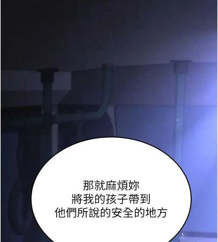 第43話-被輪番蹂躪的希珠