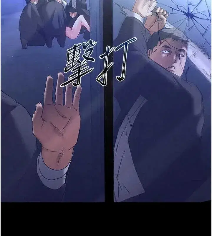 第43話-被輪番蹂躪的希珠