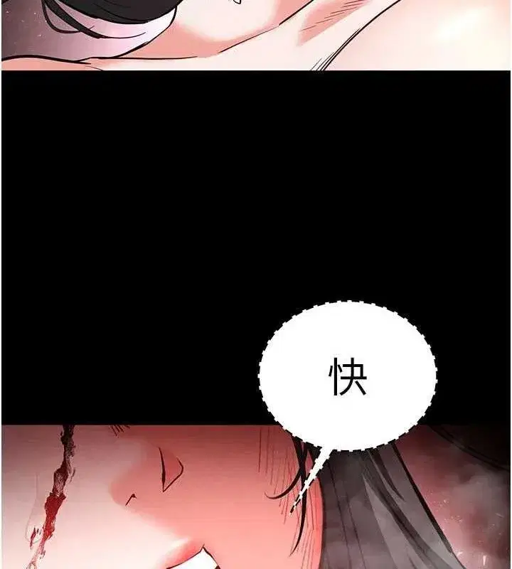 第43話-被輪番蹂躪的希珠