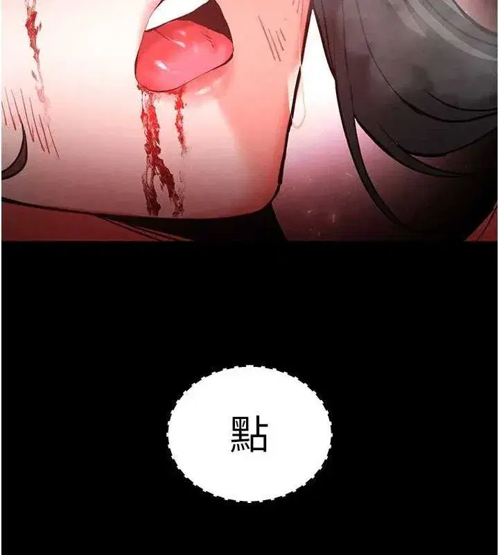第43話-被輪番蹂躪的希珠