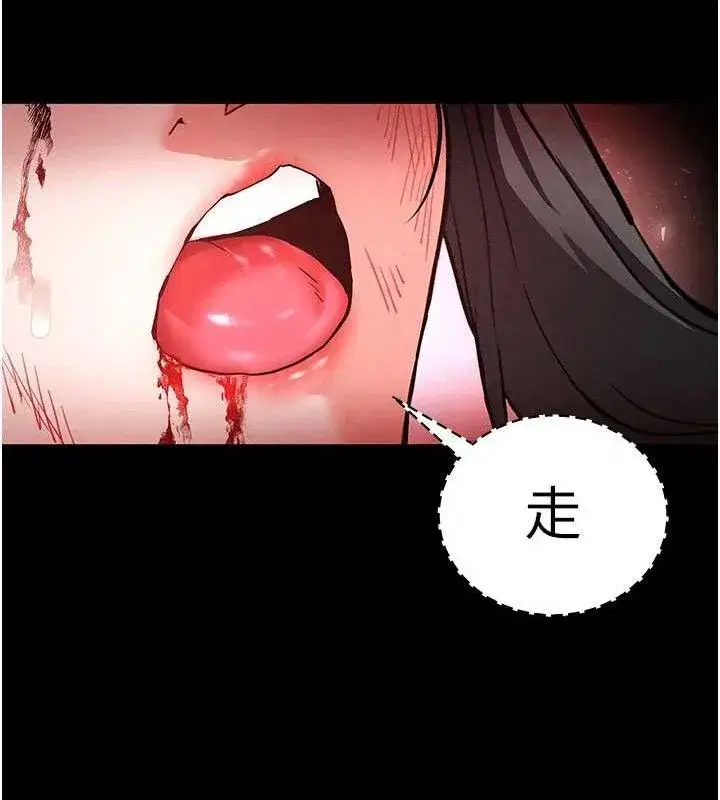 第43話-被輪番蹂躪的希珠