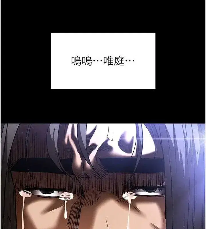 第43話-被輪番蹂躪的希珠