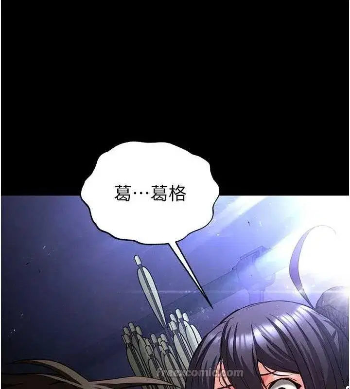 第43話-被輪番蹂躪的希珠