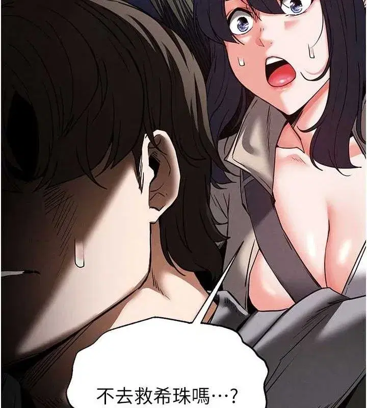第43話-被輪番蹂躪的希珠