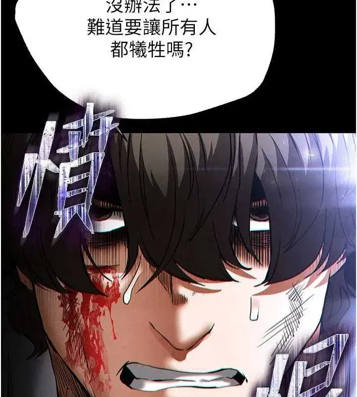 第43話-被輪番蹂躪的希珠