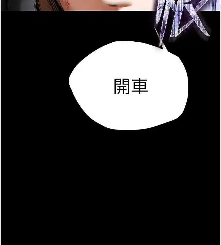 第43話-被輪番蹂躪的希珠