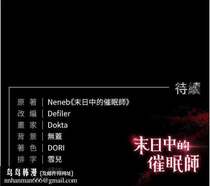 第43話-被輪番蹂躪的希珠