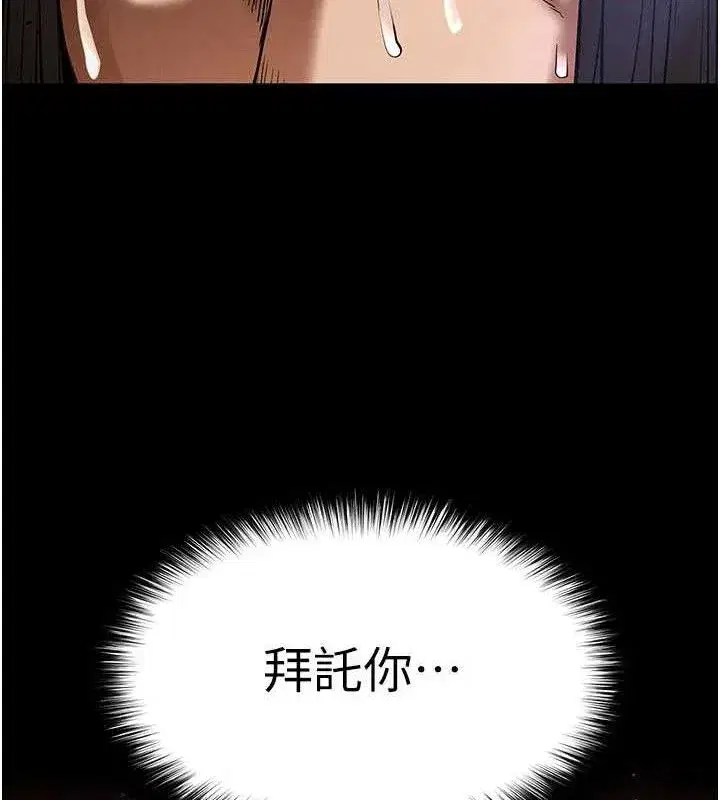 第43話-被輪番蹂躪的希珠