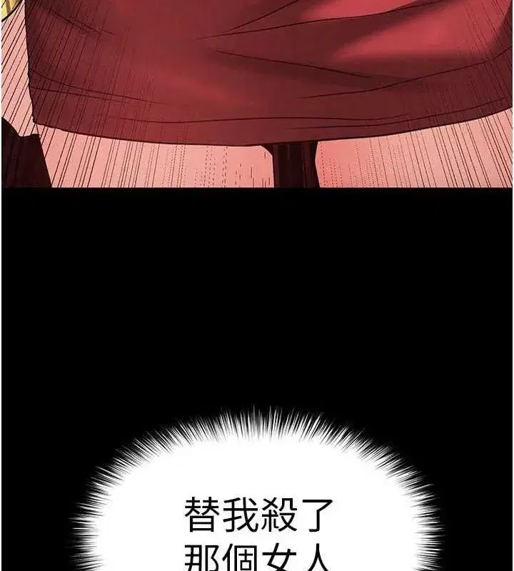 第43話-被輪番蹂躪的希珠