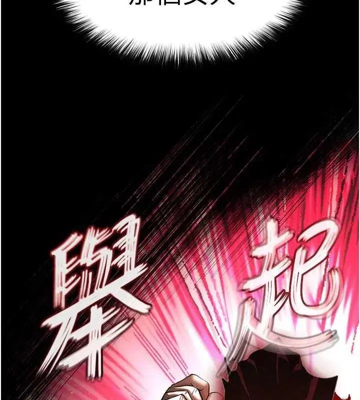 第43話-被輪番蹂躪的希珠